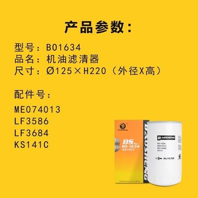 Filtro de aceite de excavadora de gran capacidad resistente a altas temperaturas B222100000551 KS141C para protección del motor SANY 220mm