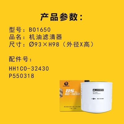 1C020 - 32430 HH1C0 - 32430 filtro de aceite del excavador para KUBOTA