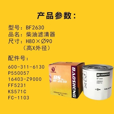 16403 - Filtro de combustible del excavador Z9000 para Hitachi Kobesteel 600-311-6130